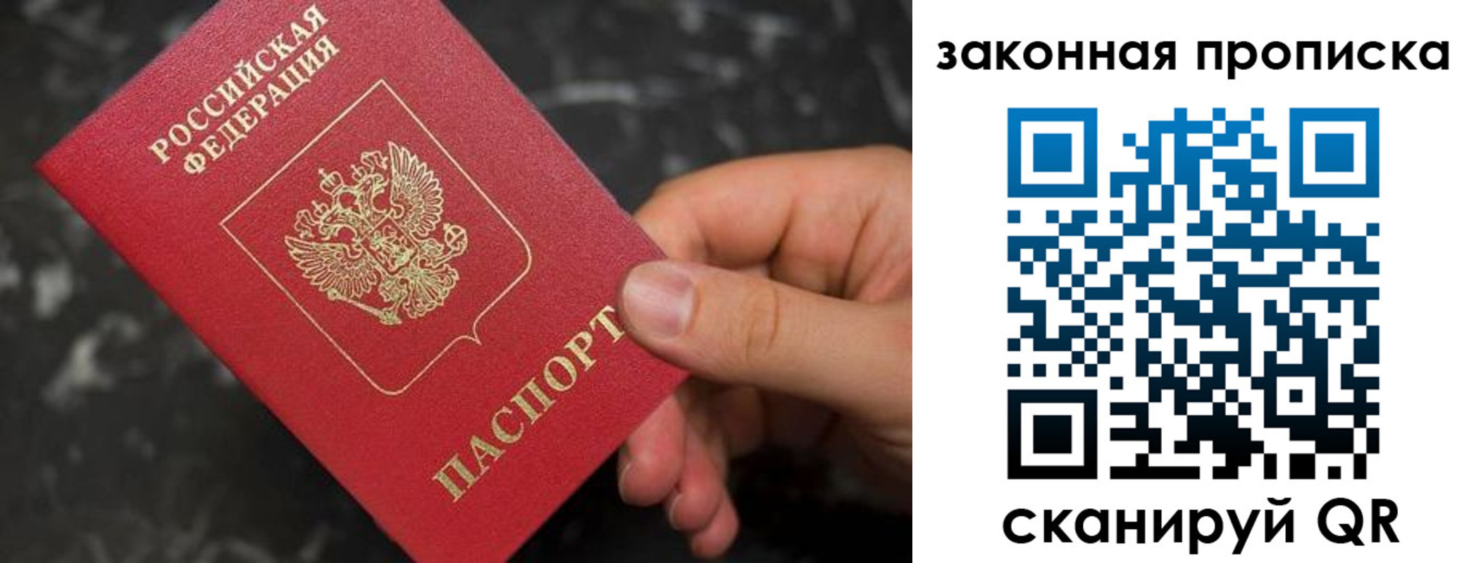 прописка в квартире в Губкине