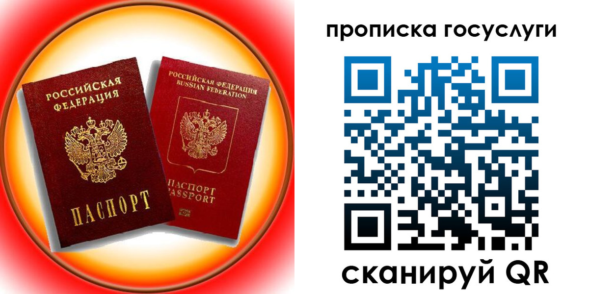 временная регистрация недорого в Губкине