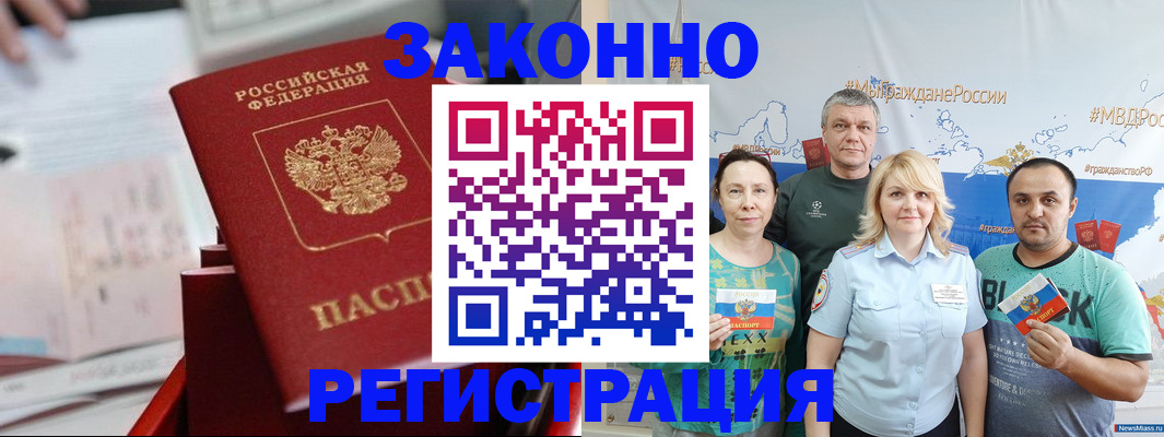 прописка в Губкине