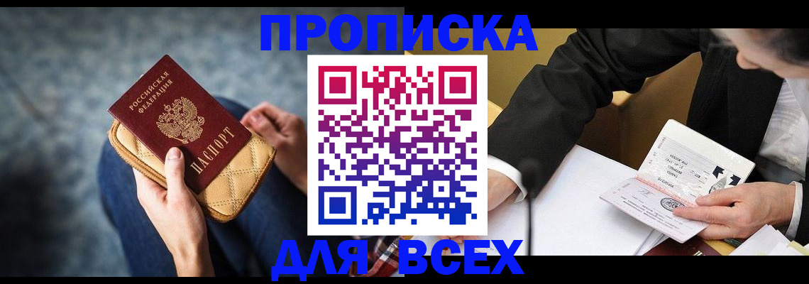 прописка для военкомата в Губкине