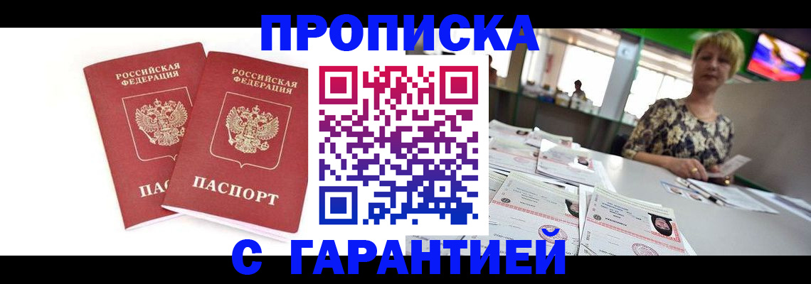 временная регистрация 2025 в Губкине