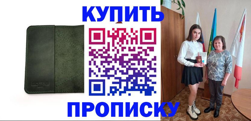 временная регистрация для всех в Губкине